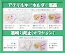 一個からオリジナルアクリルキーホルダー制作します 画像・イラストを送るだけでOK！【プレゼントや自分用に】 イメージ5