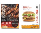 ついつい"取っておきたくなる"チラシを作ります 「さよなら、捨てられるチラシ。興味を誘う、本気チラシ。」 イメージ8