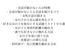 ３０代からの彼女作り、プロにお任せできます 出会う前から出会った後まで徹底サポートで彼女獲得を目指します イメージ6