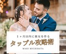１ヶ月以内に彼女を作る為のタップル攻略法伝授します プロフ作成、写真選定、攻略法を当日仕上げで対応致します＊ イメージ1