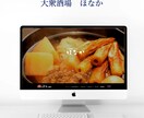 ホームページを作成いたします お客様が納得のいく丁寧で見やすいHP作成します！ イメージ7