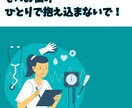 看護師さんの愚痴やお話しをただひたすら聞きます 看護師歴25年看護師のストレス辛さ悩みが誰よりもわかります イメージ1