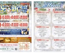 チラシ作成を30年のプロが修正無制限で対応します チラシで買取/リフォーム/美容/飲食店他の起業・開業サポート イメージ14