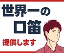 世界一の口笛、録音します 口笛の世界チャンピオンがあなたのために口笛を録音します イメージ1