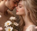 お相手の気持ちを読み解きます あの人が、今本当に思っていることを正直にお伝えします イメージ4