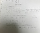 大学•高校受験！数学の問題の質問•添削指導します 気軽にメッセージくれると嬉しいです！ イメージ1