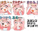 YouTubeやTwitchなどのスタンプ作ります LINEスタンプの経験も有ります！手頃で簡単にお手元にどうぞ イメージ1