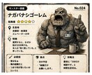 職場のモヤモヤをモンスター図鑑にします 上司・同僚・取引先へのストレスを笑える1枚画像にします イメージ3