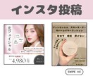 SNS投稿･バナー･名刺･ポイントカード作成します 思いに寄り添いながら作成します!! イメージ2