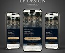 集客に強い売れるLPを制作します 構成・コピー・デザインまで丸投げOK！スマホ対応込み イメージ3