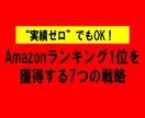 電子書籍で本業の売上アップさせる方法を教えます 全4作/8部門でランキング1位を獲得した著者によるサポート イメージ1