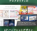 プロクオリティの折パンフレットデザインを提供します 質の高い4P/折りパンフレットデザインを提供します イメージ2