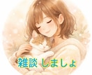 好きなのに苦しい、その気持ち聞きます 1分〜、恋の揺れに寄り添い気持ちの温度を少しだけ上げる場所 イメージ3