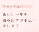 ピンときた方ここです！電話占いします 心が軽くなるヒント、受け取ってみませんか？ イメージ3