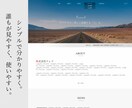完全オリジナルのwebサイトを制作致します 10p以内で問い合わせ、ブログ、SEO、英語、スマホ対応も◎ イメージ4