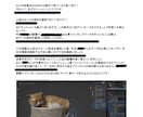 モデリング勉強を現役３Dモデラーがお手伝いします モデリング初心者・中級者の悩みを現役３Dデザイナーがサポート イメージ2