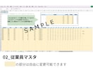 Excelでシフト表を自動作成します 毎月のシフト作成をボタン1つで完了 イメージ3
