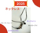 あなたの気分を上げる天然石アクセサリーを製作します 2025年のお供にブレスレット＊ネックレス＊スマホストラップ イメージ5