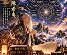 最短10分❤️紫微斗数お試し人生丸ごと鑑定します ✨1000年続く占術で性格・本質・適職等カウンセリング✨ イメージ3