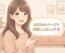 雑談力UP⭐️30分⏰気軽に楽しく会話します 顔出し不要♪ほわっと楽しい会話で自然に会話力UP✨ イメージ9