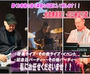 イベント・ライブ・パーティー等写真撮影いたします 枚数無制限！即日納品可能！プロミュージシャンの撮影実績アリ！ イメージ2