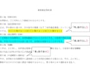 業務委託契約書を確認・修正致します ー行政書士が業務委託契約書を適法に確認致しますー イメージ2