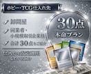 小規模でも取引しやすい国内卸・仕入れ先を共有します ビジネス割引でお得に入荷｜仕入れを安定運用したい方向け イメージ1