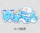 ネームロゴ、企画ロゴ&サムネセット作ります サムネイルも無料で1枚お付けします! イメージ1