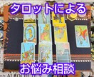タロットリーディングをします タロットを通じて日々の悩みを少し楽にしてみませんか。 イメージ1