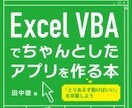 Excel-VBAでの業務効率化、承ります ～「分かり易く、使い易い」がモットーです～ イメージ2