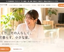 集客、人材確保に強いホームページを制作します 事業を始めた方、集客、人材確保をしたい方へ イメージ4
