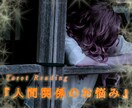 人間関係でお悩みの方タロットで視ます 辛い胸の内お聞かせください。お相手の本心からアドバイスします イメージ1