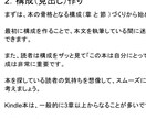 Kindle出版の外注化マニュアルをお渡しします 【再配布権＆3大特典付き】渡すだけで原稿執筆を丸投げできる！ イメージ5