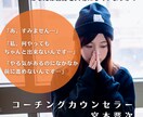 1分でも大丈夫！あなたの心に元気を取り戻します 駆け出しプロコーチも惚れ込む聴き力で、あなたの心を解放します イメージ3