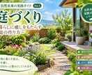 魯班尺と花壇づくり実践ガイドます 花壇づくりの基本から実践までをわかりやすく解説 イメージ1