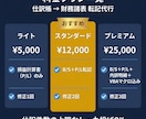 丸投げOK仕訳帳1年分をB/S・P/Lに転記します 仕訳データを渡すだけ。B/S・P/L・内訳をまとめて転記作成 イメージ2