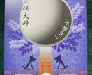 2026年あなたの開運神社をお伝えします あなたにピッタリの神社を５社お届けします。 イメージ5