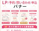 LP誘導/予約/問い合わせ用バナー作ります LP/SNS/NOTEから予約・問い合わせへ誘導バナー イメージ2