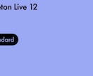 Ableton liveの設定をします 演劇やダンス公演でのポン出しができるようになります イメージ1