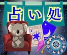 お悩み２つタロットダウジング占星術で全力占いします 24時間以内返信【販売数30になるまでの価格です】 イメージ1