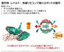 ロボットプログラミング個別授業を行います 初心者様、全年齢どなたでも大歓迎です！ イメージ2
