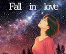 純情・本能・煩悩・愛情♥揺れる想い恋の悩み聴きます 片思い／不倫／失恋／浮気／ 秘密／迷い／嫉妬／依存／熱愛／沼 イメージ1