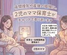3日間無制限、産後ママの話を聞きます チャットのみ・産後ママ・妊娠中・育児の悩み・旦那の愚痴 イメージ1