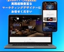 現役Webマーケターが集客に繋がるサイト制作します 【先着2名様限定】ココナラ出店記念として60%OFFで対応 イメージ7