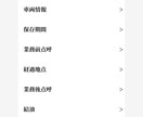軽貨物ドライバー専用業務管理アプリ販売します 10名限定70％OFF！法改正に完全対応！非サブスクの記録簿 イメージ3
