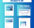 アフィリエイト初心者必見！Xまとめパック売ります Xポストを利用して記事を作成していくので作業が簡単！ イメージ4