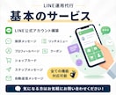 丸投げでLINE公式アカウント構築・運用代行します アカウント構築〜リッチメニューデザインまで丸っと対応！ イメージ2