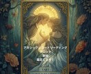 貴方のお悩みを聞き解決に導きます リーディング✖️タロット✖️数秘で鑑定いたします！ イメージ1