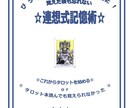 講座並み★タロットテキストでカードの意味学べます 本より覚えやすく忘れないやり方！タロット独学のテキスト離れ♡ イメージ8