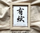 台紙も書体も選べる書道家こだわりの命名書揮毫します フレーム3種類・台紙3種類・書体3〜4点ご提案★送料込 イメージ6